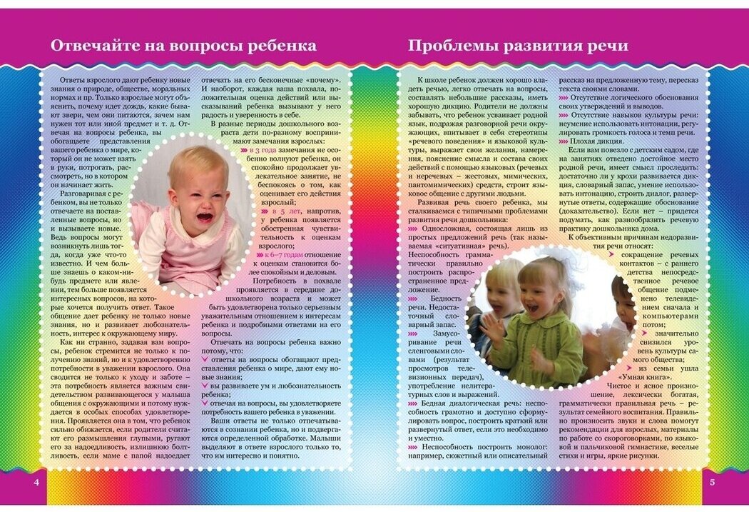 Уроки логопеда — фото 1