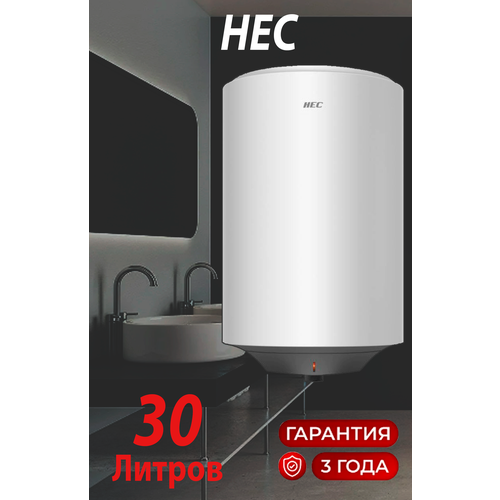 Водонагреватель 30 литров Haier накопительный электрический бойлер 1192300₽