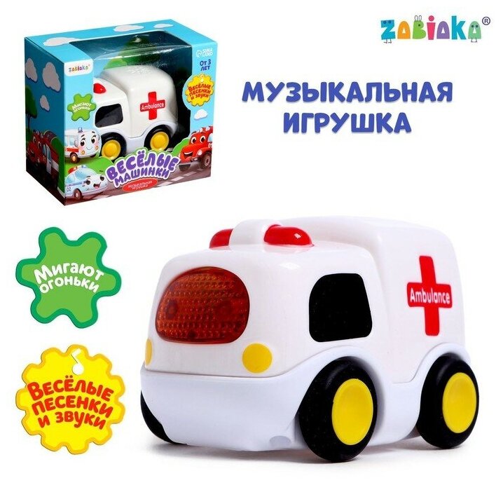 ZABIAKA Музыкальная игрушка «Машина скорой помощи», звук, свет, цвет белый