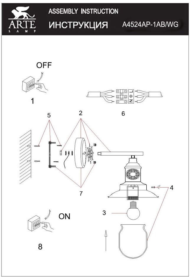 Светильник настенный Artelamp A4524AP-1AB - фото №8