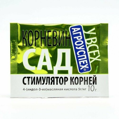 саженцы вишня Стимулятор корнеобразования Корневин 10 г 6 шт.