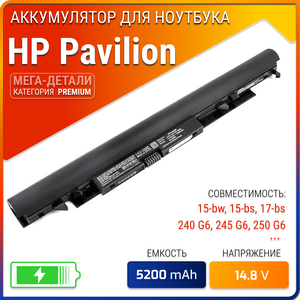 Аккумулятор для ноутбука HP 15-BW, 15-bs, 17-bs, 15-bw, 240 G6, 245 G6, 250 G6, 255 G6 серии 17-ak, 14.8V 2600mAh