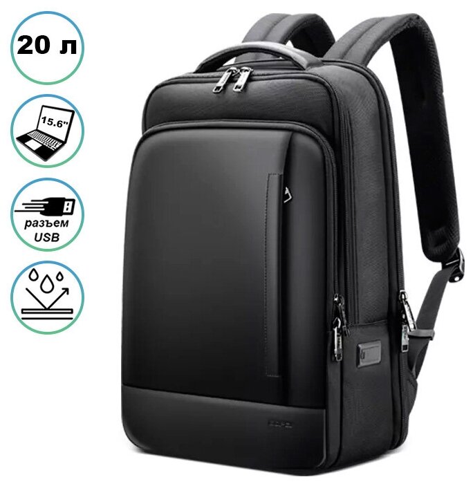 Рюкзак мужской городской дорожный 20л для ноутбука 15.6 Bopai Business Черный непромокаемый с USB зарядкой тканевый, взрослый, подростковый