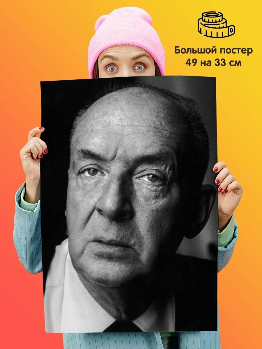 Плакат Владимир Владимирович Набоков