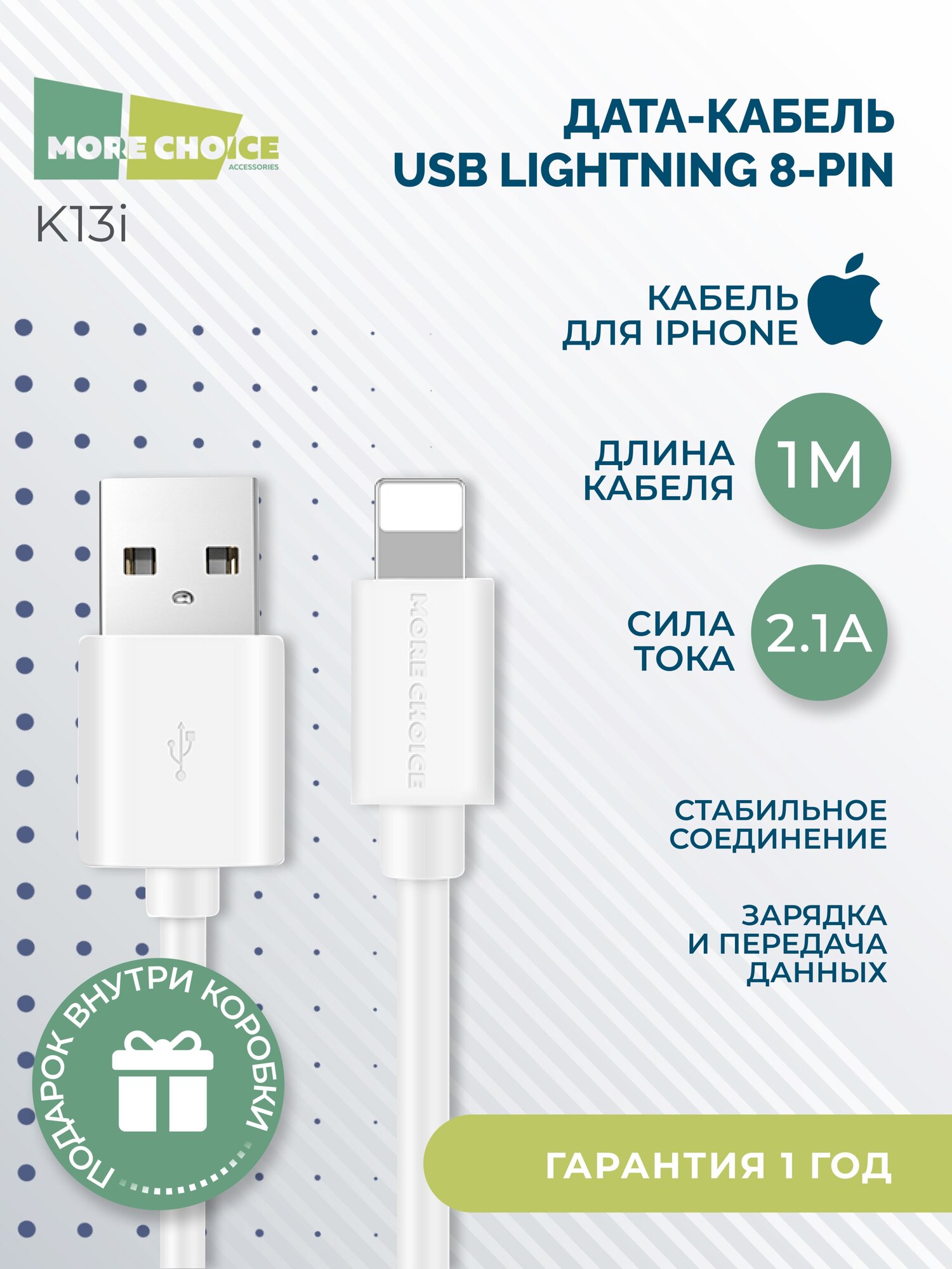 фото Кабель More choice K13i только для зарядки