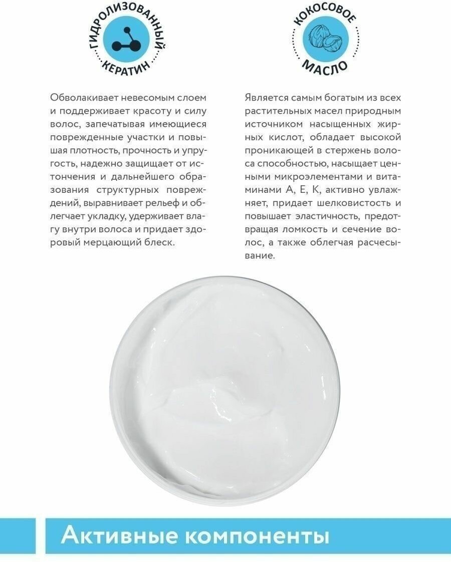 Маска кератиновая для интенсивного питания и увлажнения волос Hydra Keratin SOS-Mask, 550 мл ARAVIA PROFESSIONAL - фото №11