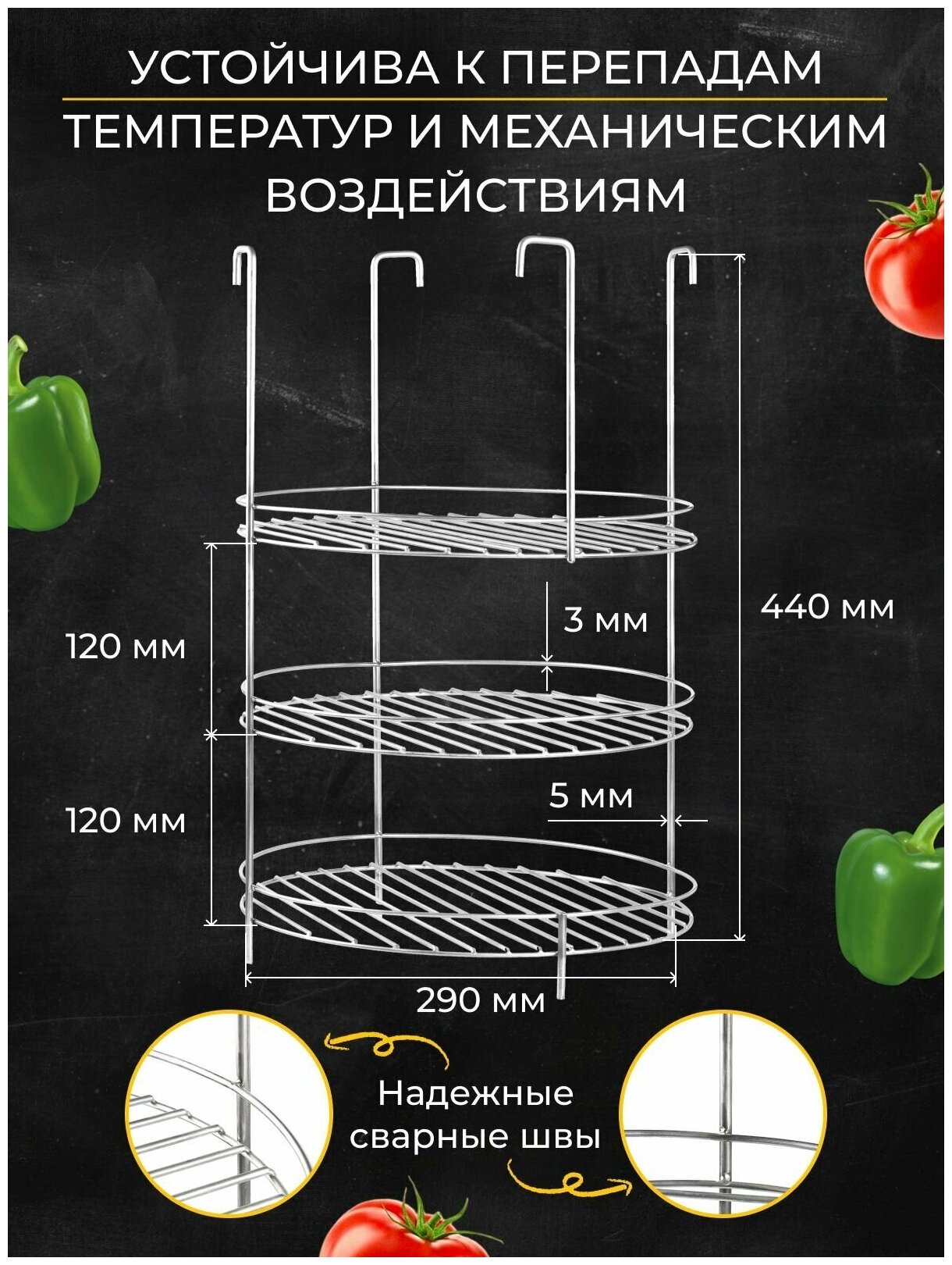 Этажерка решетка d29, 3-х ярусная с бортом, для тандыра (Аладдин mini, Степной, Скиф, Казачий, Гектор, Александр и и др.) - фотография № 3