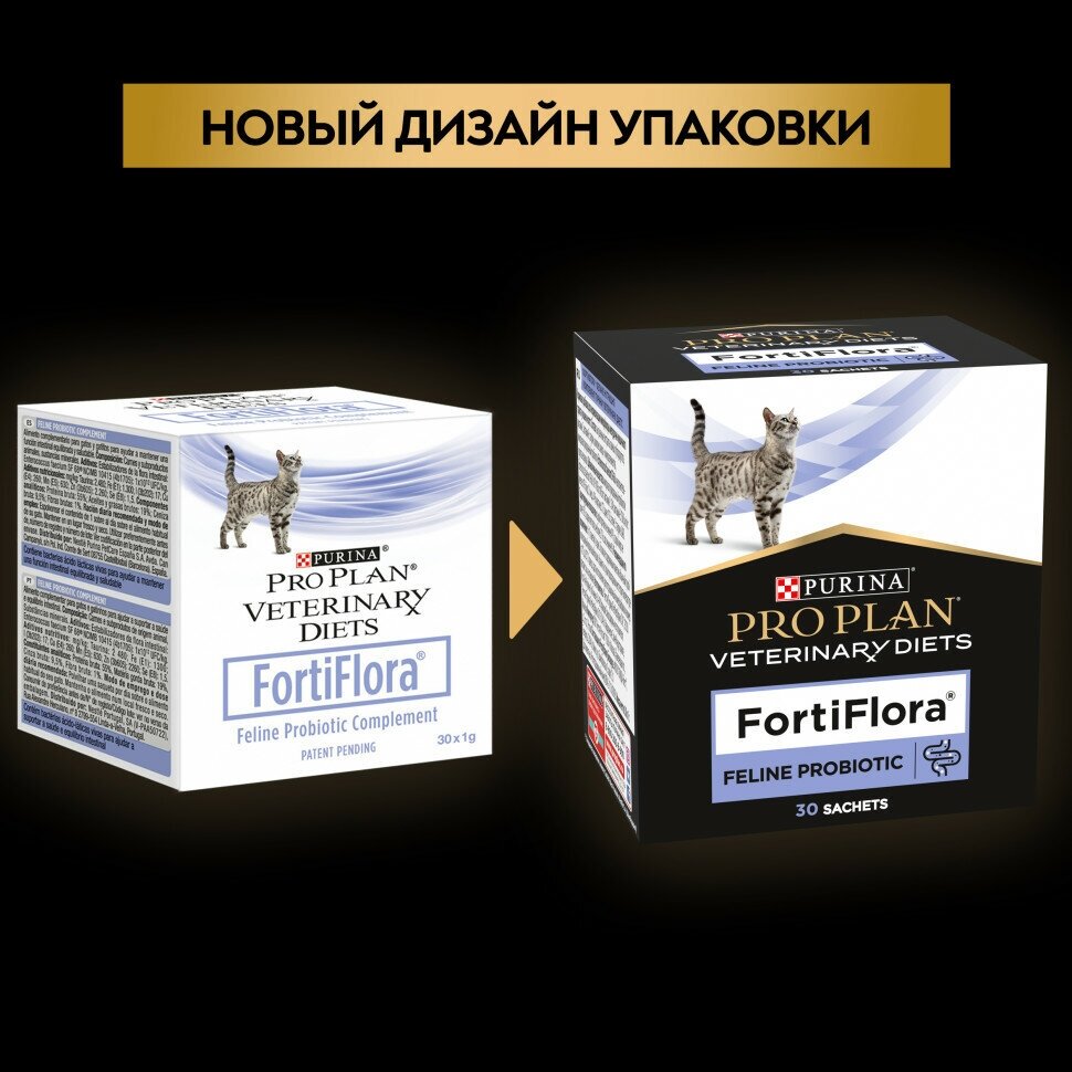 Пребиотическая добавка Purina Pro Plan Veterinary diets Forti Flora для кошек и котят, 1гр*30шт. Purina ProPlan - фото №4