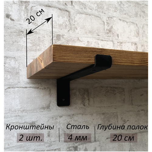 Кронштейны для полки 