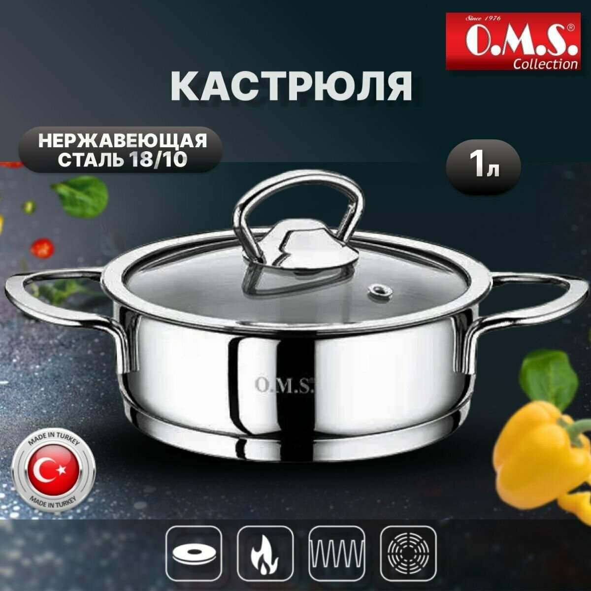 O.M.S. Collection. Подходит для всех типов плит включая индукционные плиты.
