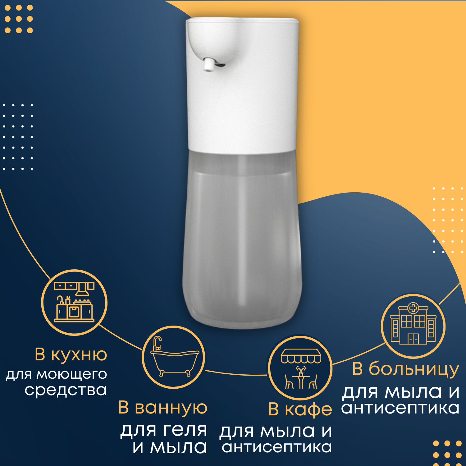 Дозатор для мыла сенсорный 600мл - фотография № 2