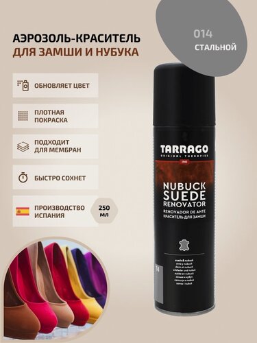 Изображение товара Аэрозоль-краситель для обуви из замши и нубука Tarrago NUBUCK SUEDE RENOVATOR 250 мл, цвет 014 стальной