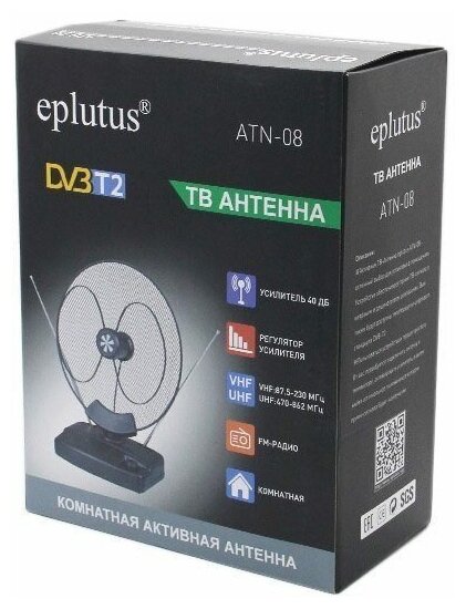 Антенна DVB-T2 Eplutus ATN-08
