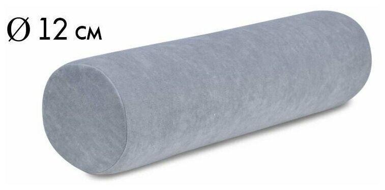 Валик массажный цилиндрический, универсальный ролл подушка для массажа под шею, ноги, суставы, велюр, диаметр 12 см