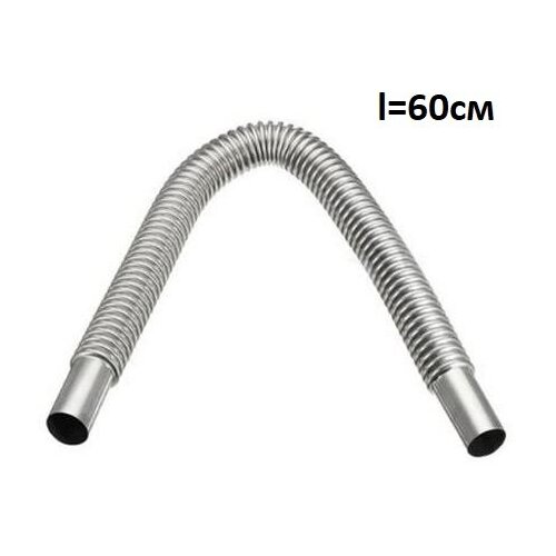 Выхлопная труба (металлорукав) d25мм 60см