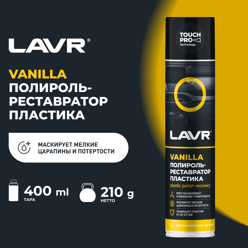 Полироль-Реставратор Пластика 400 Мл Lavr арт. Ln1418