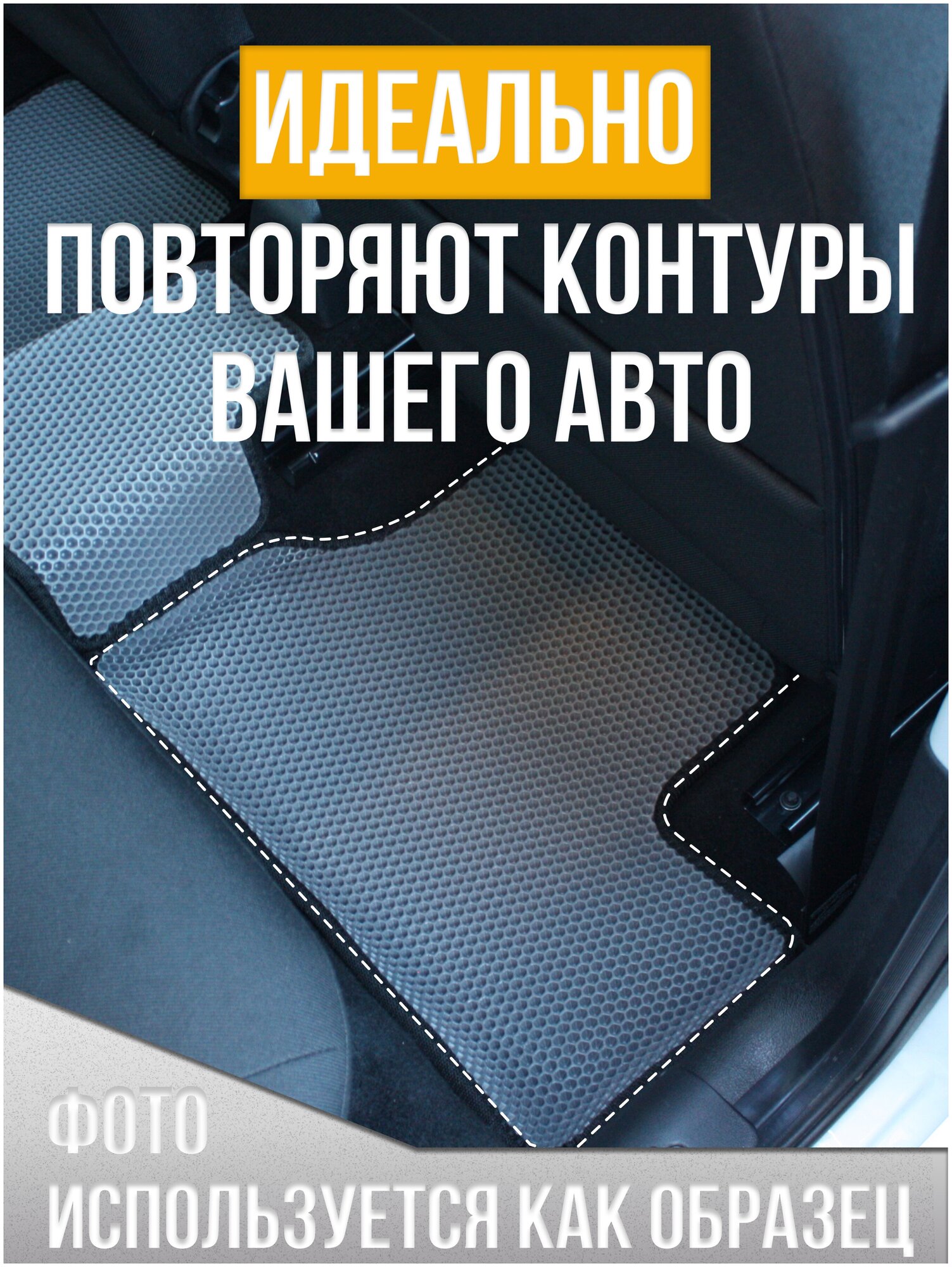 Коврики автомобильные Ева с бортами для BMW 1 Е-87 I хэтчбек 5D 2004-2011, черные соты, красная окантовка