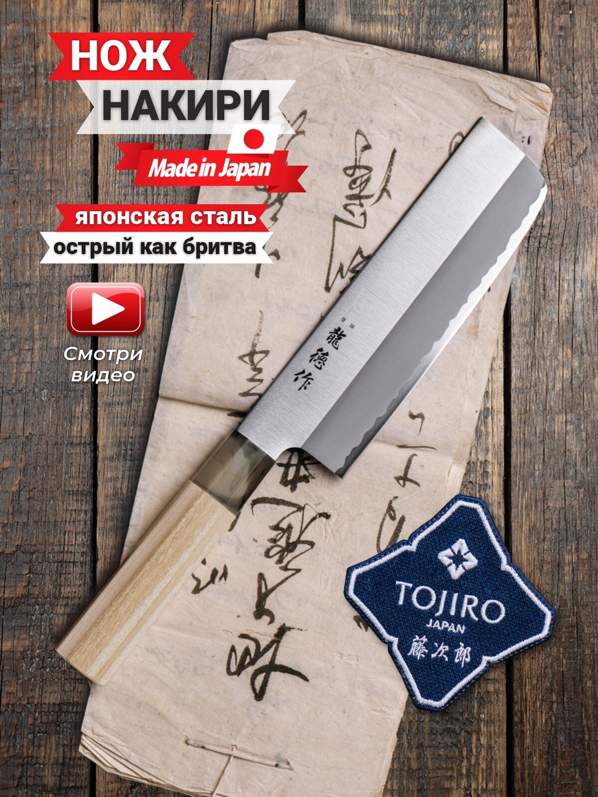 Кухонный нож Tojiro Ryutoku FC-580 лезвие 16 см
