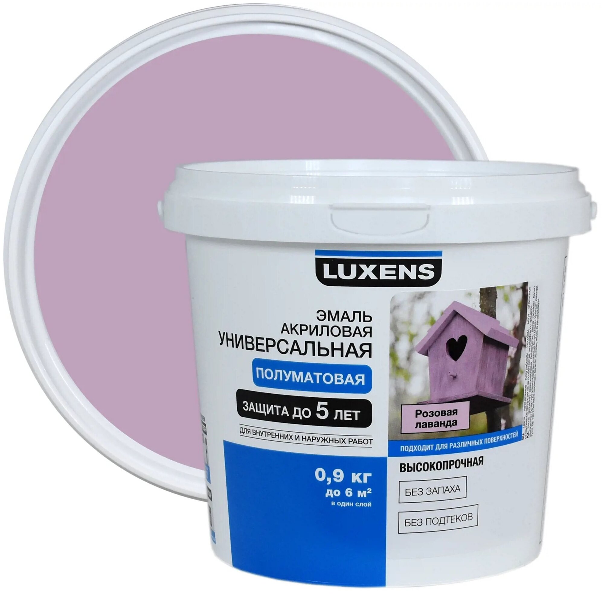 Эмаль Luxens акриловая цвет розовая лаванда 0.9 кг