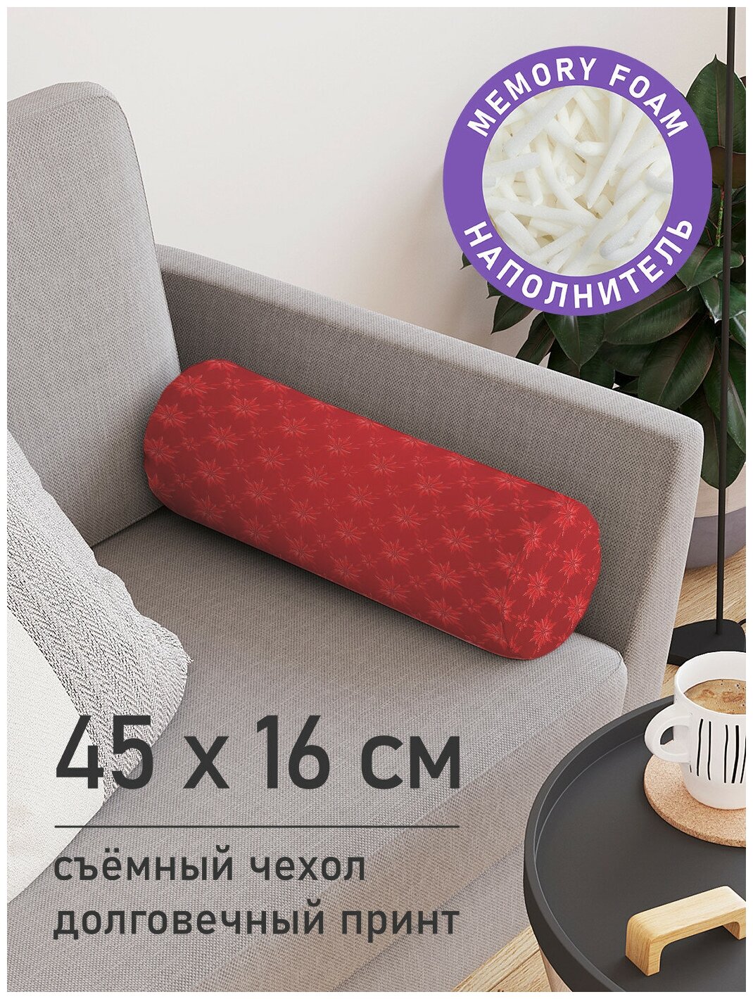 Декоративная подушка валик JoyArty "Полотно из снежинок" на молнии, 45 см, диаметр 16 см