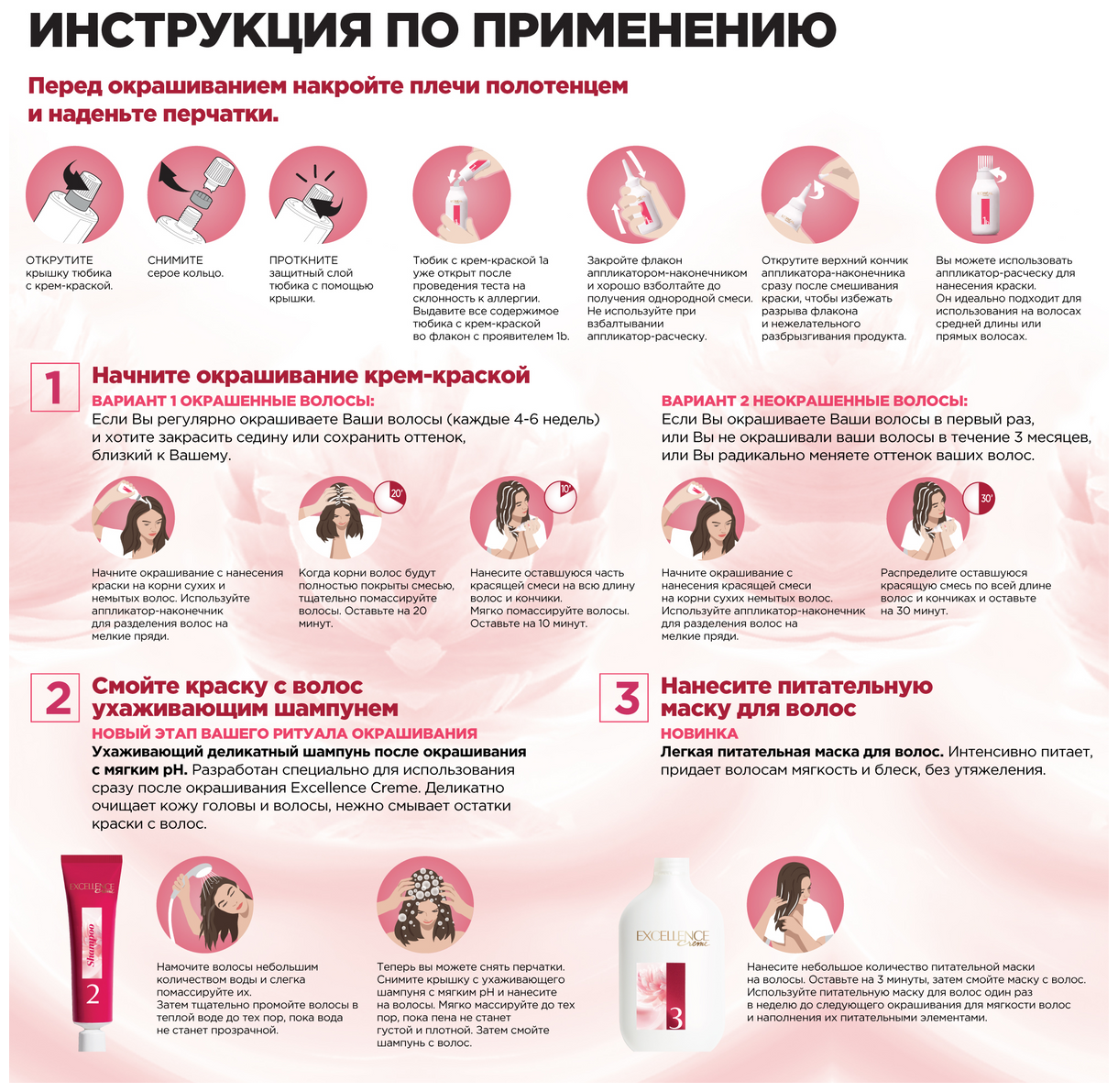 L'Oreal Paris Excellence стойкая крем-краска для волос, 5.3 золотистый светло-каштановый, 192 мл - фотография № 6