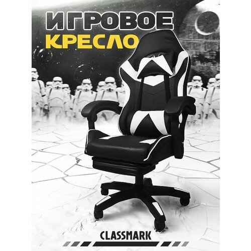 Игровое компьютерное кресло FT-088 черно-белое