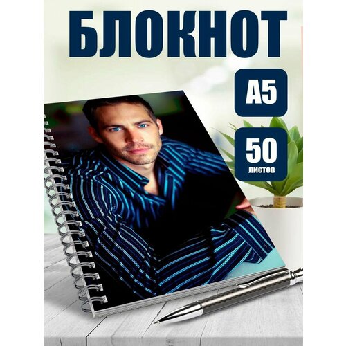 Блокнот А5 фильм Форсаж