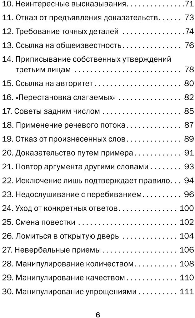 Прагматическая логика (Тарасов Владимир Константинович) - фото №4