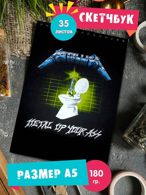 Скетчбук блокнот с рисунком рок группа Metallica Металлика