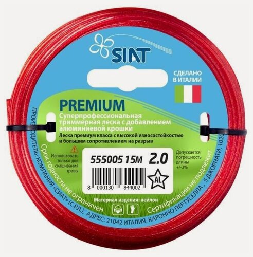 Изображение товара Леска для триммера Siat Premium алюминиум 2мм 15м звезда для аккуратного покоса газона