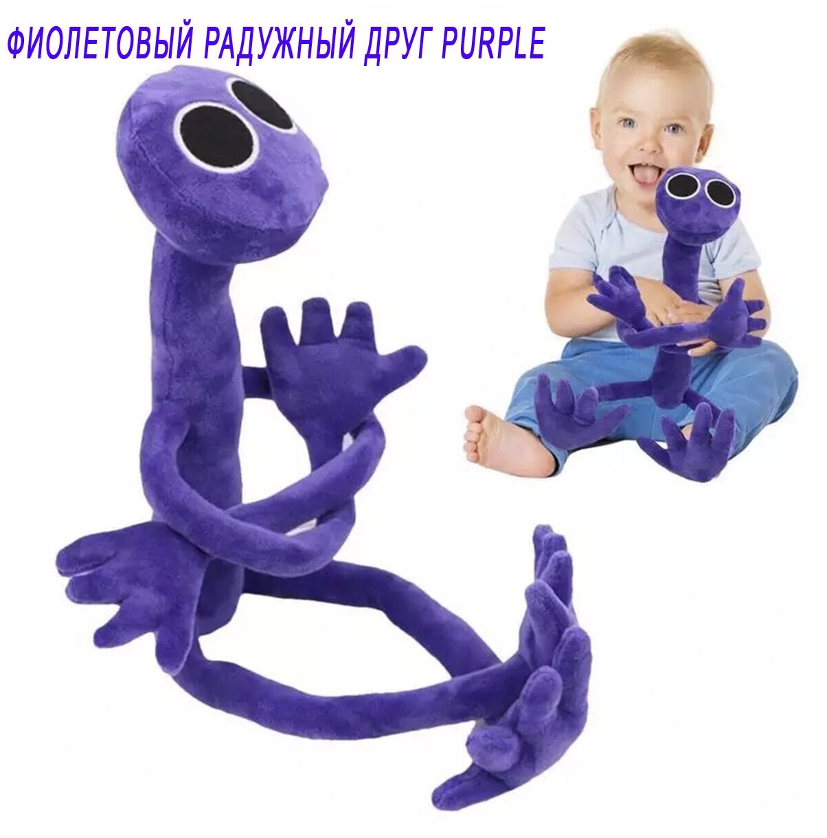 Мягкая игрушка Роблокс / Радужные друзья Синий / радужный друг Blue ...