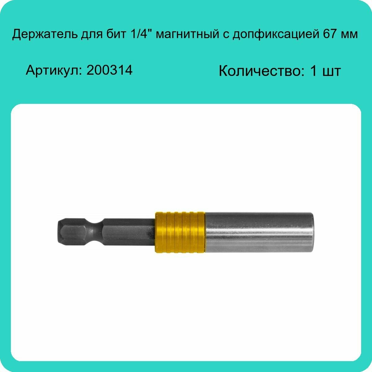 Магнитный держатель для вставок-бит Ombra - фото №11