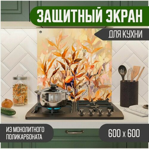 Изображение товара Защитный экран из акрилового стекла (поликарбонат) на кухонный фартук в зону мойки и плиты с фотопечатью. Панель на стену с рисунком Цветы 600 х 600 х 3 мм, 600-069