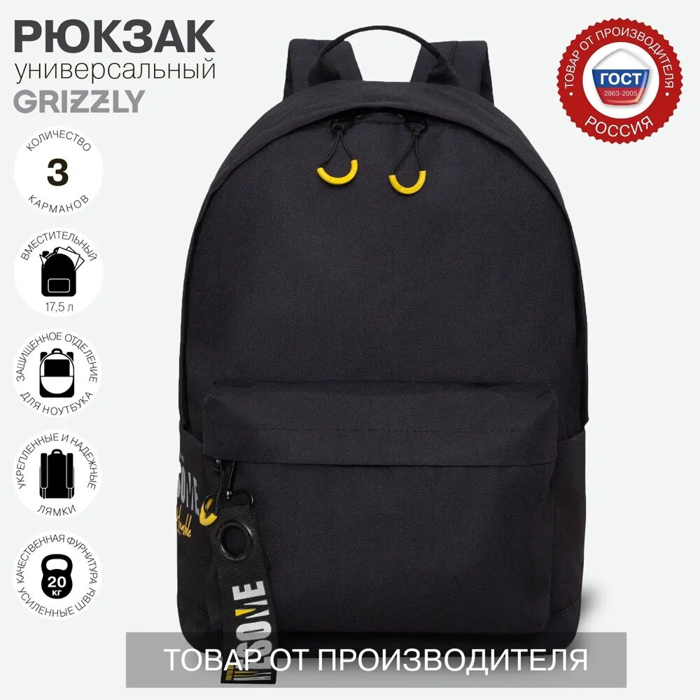Мужской городской рюкзак: стильный и модный RQL-317-4/1.