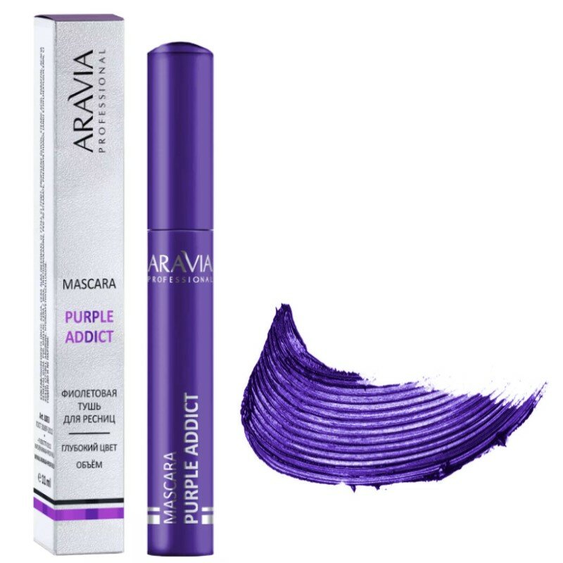 Цветная тушь для ресниц Mascara Purple 03, 11 мл ARAVIA PROFESSIONAL - фото №8