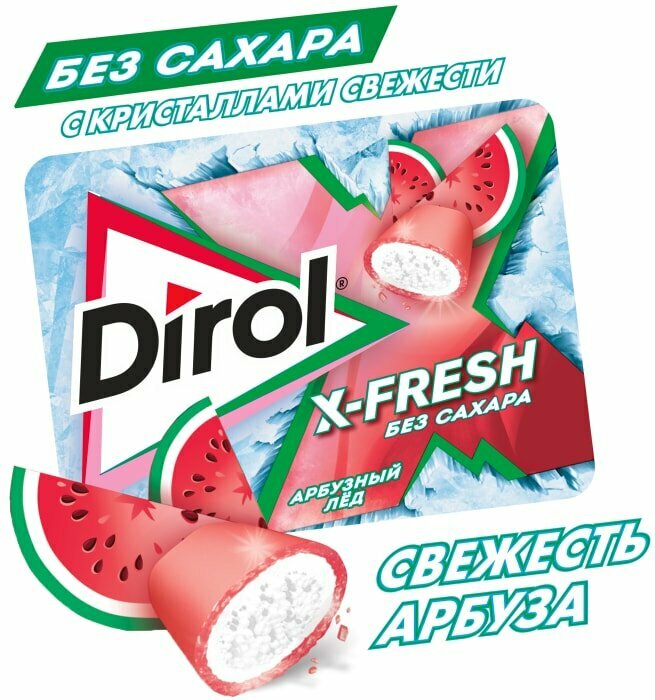 Жевательная резинка Dirol X-Fresh Арбузный лед 16г