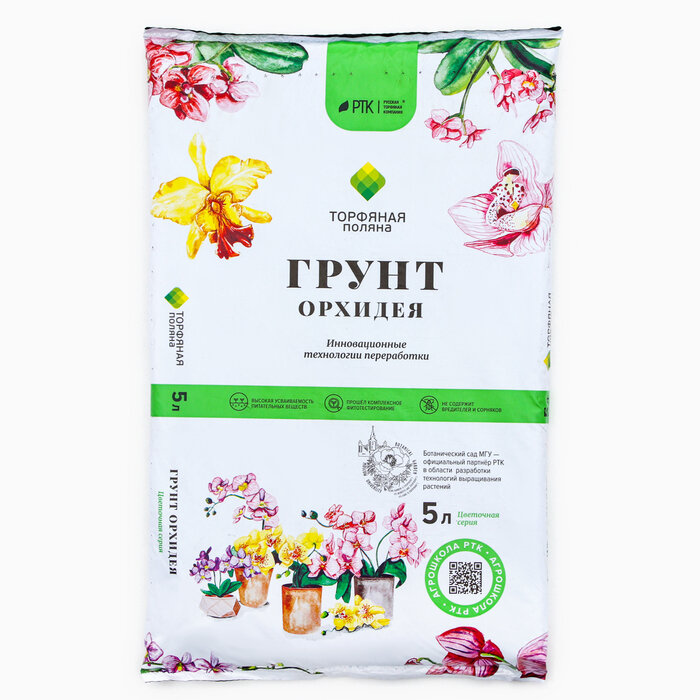 Грунт Для Орхидей  Торфяная поляна   5 л
