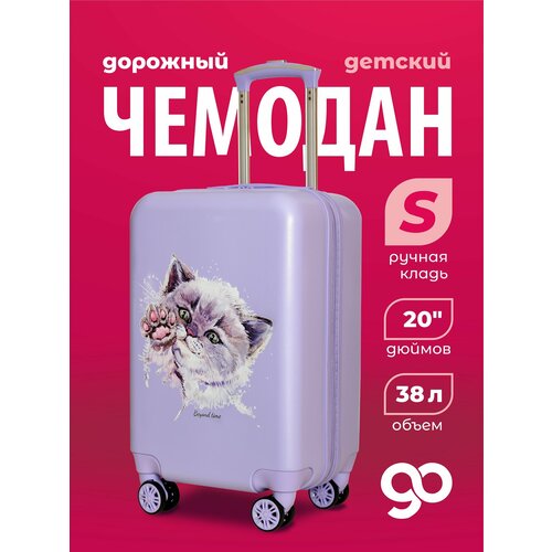 Чемодан Beyond time 38 л размер S сиреневый 7447₽