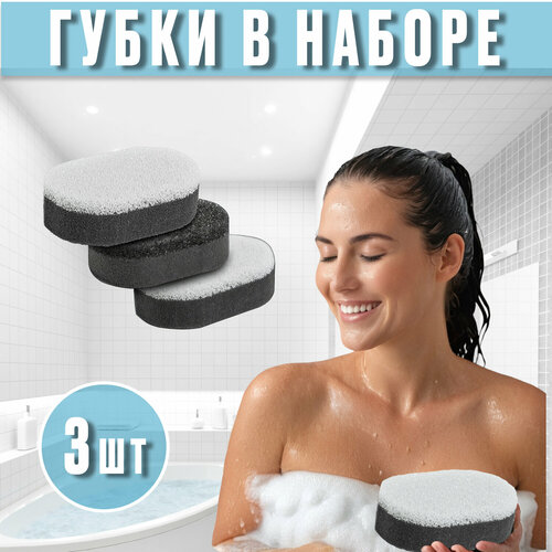 Губки для тела Жемчужина массажные антицеллюлитные двухслойные 3шт 315₽
