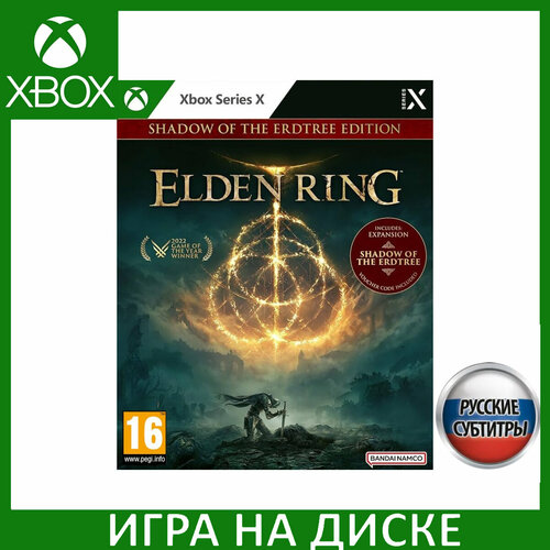 Игра Elden Ring Shadow of the Erdtree Edition Xbox Series X Русская Версия Диск на Xbox Series X 8200₽