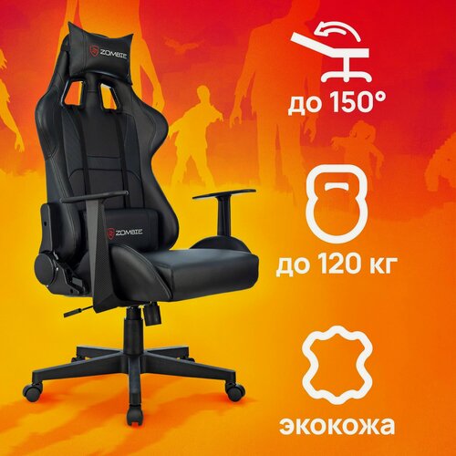 Изображение товара Кресло игровое компьютерное ZOMBIE GAME PENTA B черный, экокожа, с подголовником, крестовина пластик