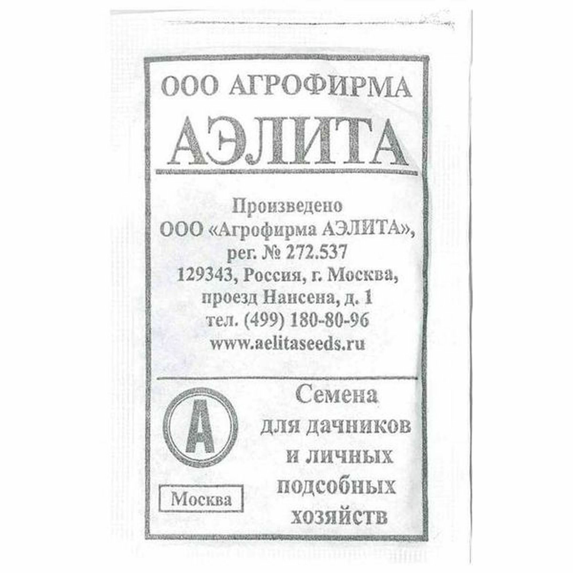 Семена Морковь Детская сладость среднеспелый Аэлита 1 пачка - 2г семян