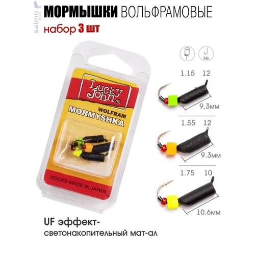 Мормышки вольфрамовые Lucky John столбик с петелькой 26SET 9.3 мм 1.15 г №12, 9.3 мм 1.55 г №12, 10.6 мм 1.75 г №10 3 шт