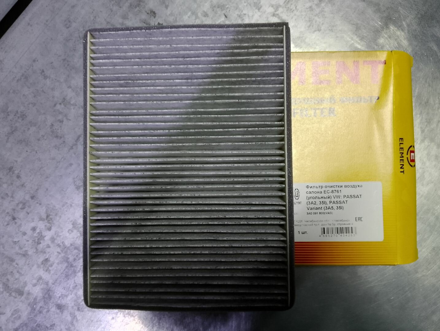 Фильтр салона VW Passat (3A2, 35I), Passat Variant (3A5, 35I) угольный Element* ELEMENT-AUTOFAMILY EC8761 | цена за 1 шт