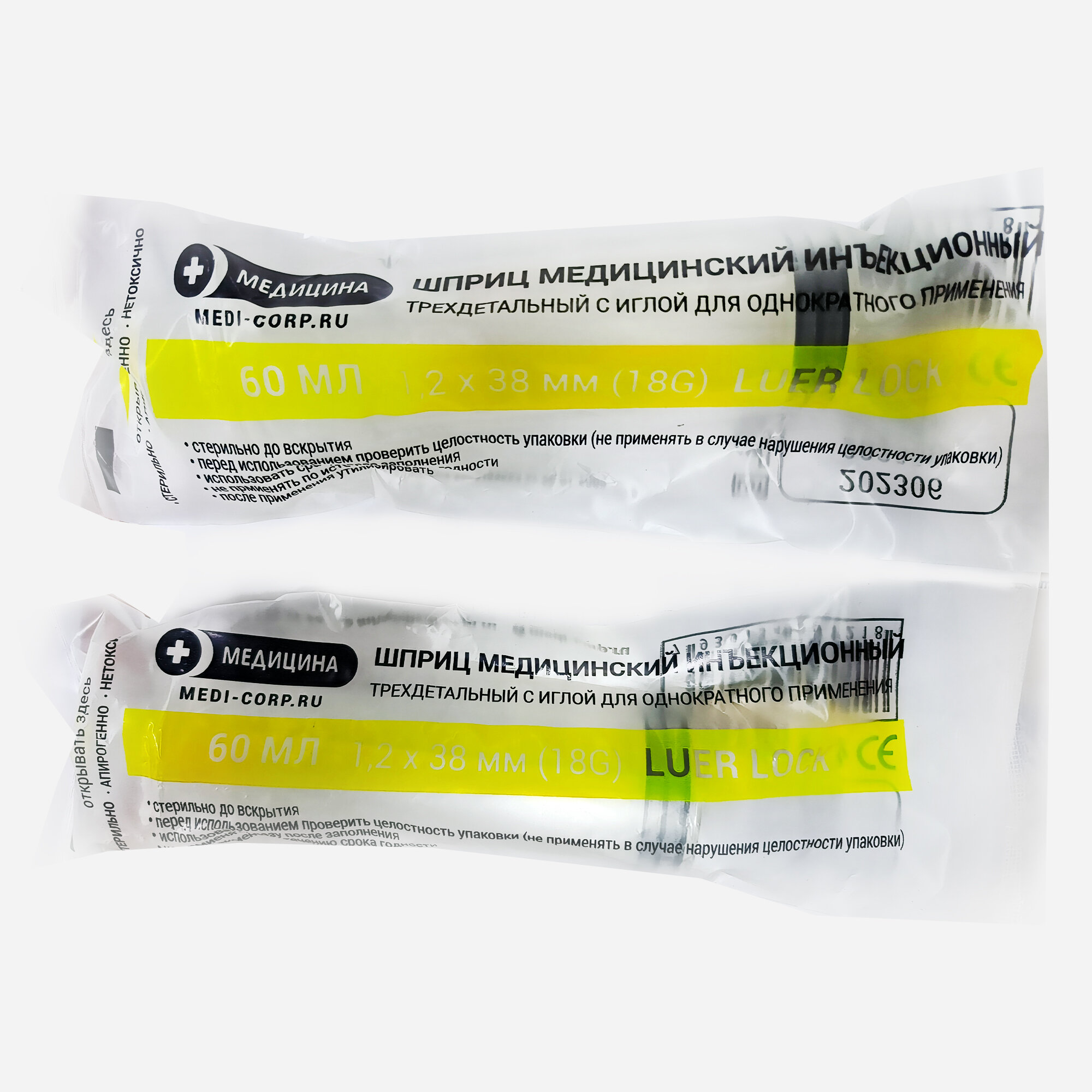 Картинки Шприц медицинский Luer Lock Медицина Medical syringe Luer Lock, 60 мл