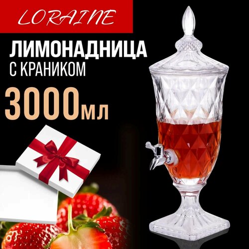 Лимонадный диспенсер с краником на 3 л LORAINE 2850₽