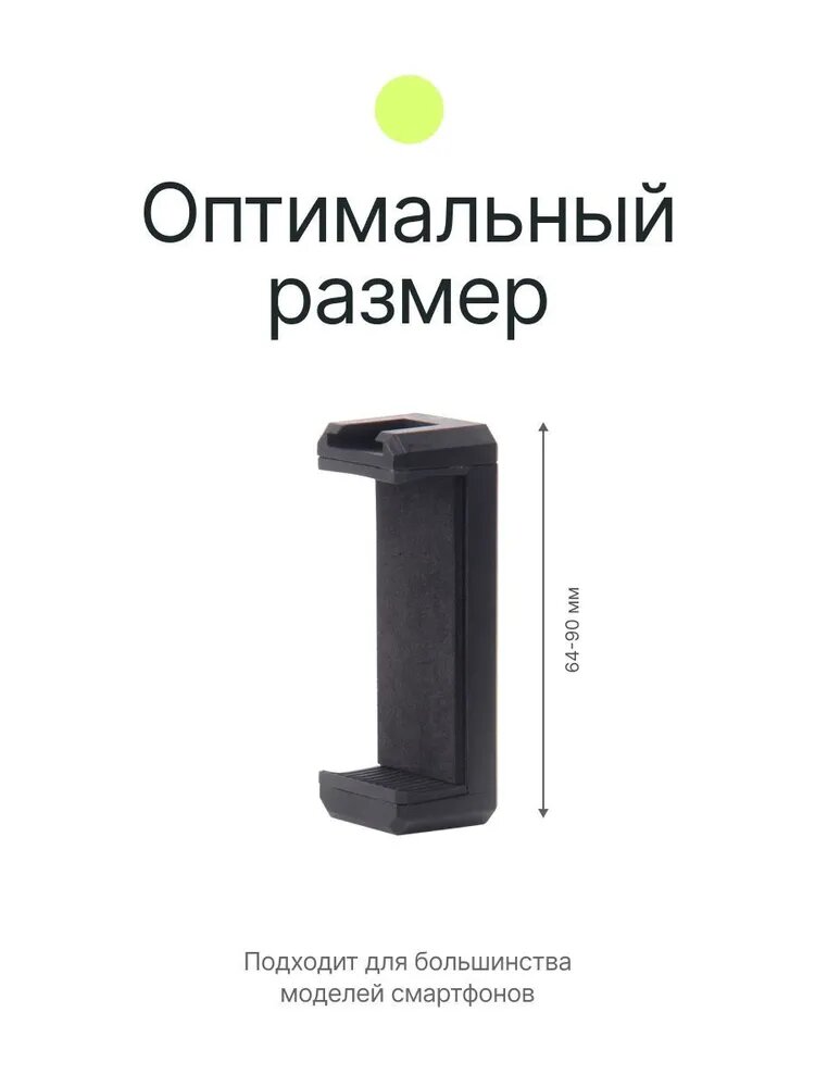 Держатель для смартфона Raylab RL-ST02B — фото 1