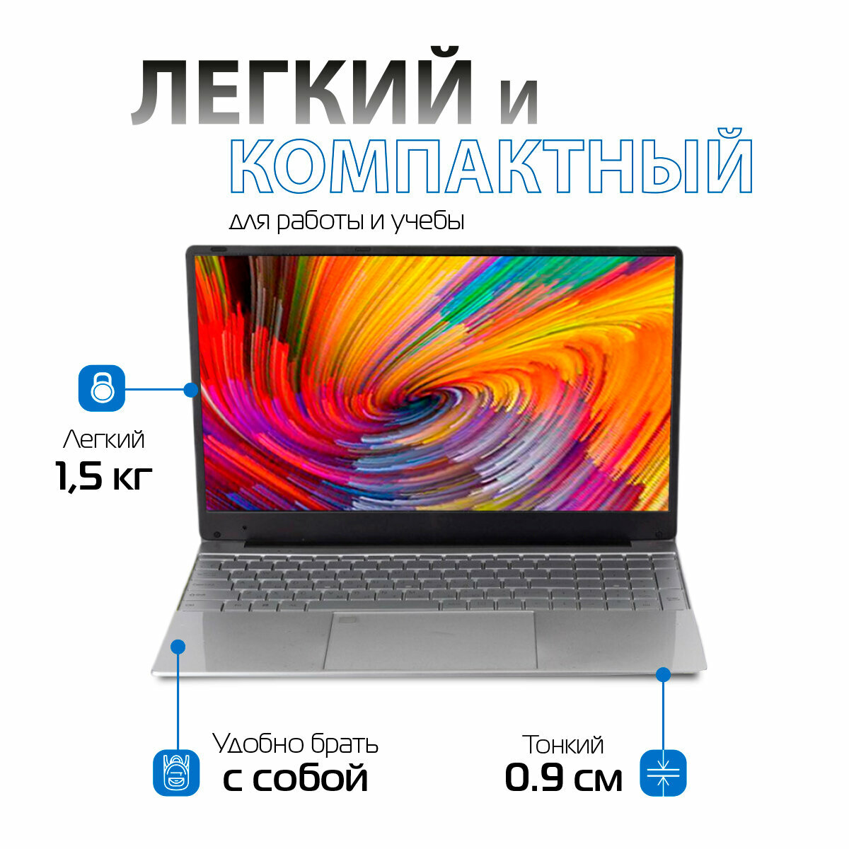 Ноутбук GetMi E157, 15.6" FullHD, Intel N5095 (2.9 Ггц), 16 Гб, SSD 512 Гб, Windows 11 Pro + MS Office (актив) + подарок — фото 1