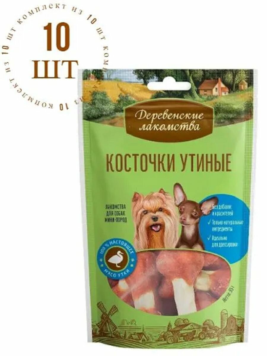 Лакомство Косточки утиные для собак мини-пород 55г 10 пачек