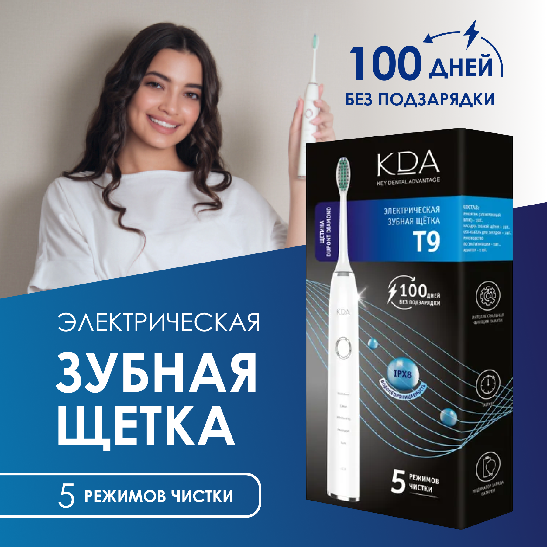 Зубная щетка KDA/ КДА электрическая Т9 белая